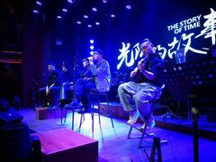 -光阴的故事音乐酒吧(1905店)