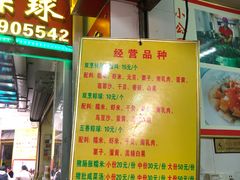 -老妈宫粽球