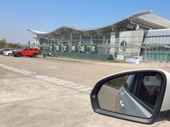 -黄山屯溪国际机场