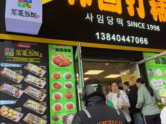 -师任堂韩式食品(总店)