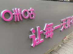 -咪咕咖啡(北京西单店)