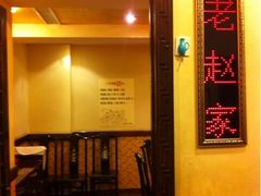 -八大碗(长青街店)