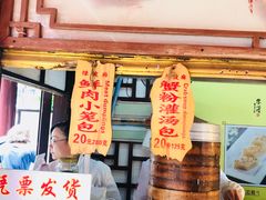 门面-绿波廊(豫园店)