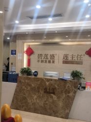 点击看大图 -碧莲盛·不剃发植发