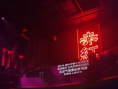 -赤红音乐现场(浦东金桥路店)