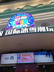 -第五极儿童乐园