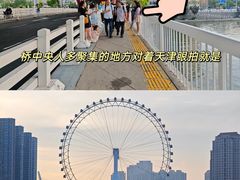 -天津之眼摩天轮