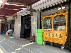 -清真·苍鹰蓬灰牛肉面(盐场路店)
