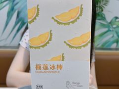 -丹礼糖甜品