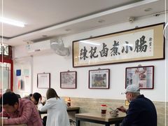 大堂-陈记卤煮小肠