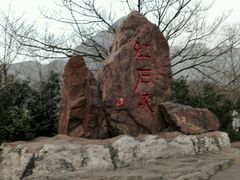 android_upload_pic-云台山风景名胜区