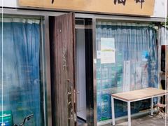 门面-南山酒肆(南山董事绘店)