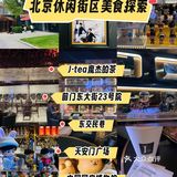 打卡杰伦的奶茶店