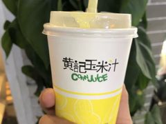 -黄记玉米汁(天河又一城店)