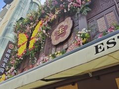 -昆明冠生园·鲜花饼·面包蛋糕(老街店)