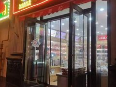 -栗粒香(贵阳路总店)