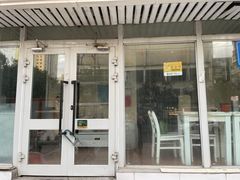 门面-金山奶茶馆(五一路店)