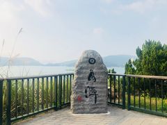 -日月潭
