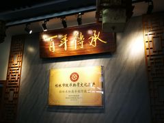 -明桂米粉(北站店)