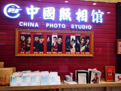 -中国照相馆(清河万象汇店)