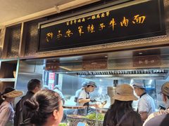 -清真·马安军辣子牛肉面