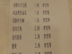 账单-百饺园酒楼(平山道店)
