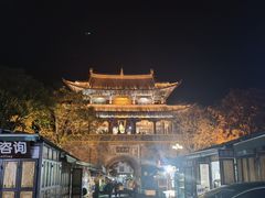 -大理古城