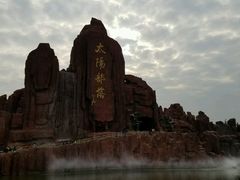 -太阳部落