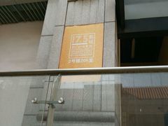 -国文影城(上海闸北店)