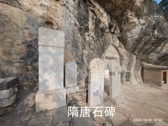 -石经山风景区