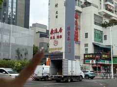 -康逸居·始于2002(海安店)