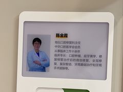 -北京地坛口腔门诊部