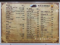 菜单-陈光记烧腊店(罗保博士街店)