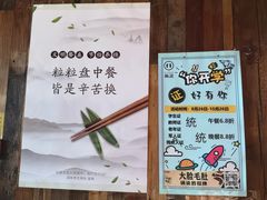 景观位-锅说大脸毛肚重庆老火锅(佐阾店)