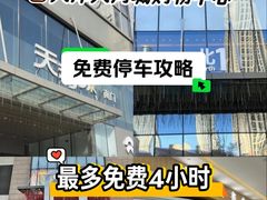 -天河城购物中心