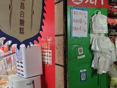 -老南昌白糖糕(大士院店)