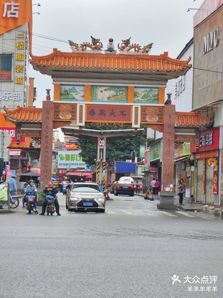 wow看到了这个番禺大石的牌坊