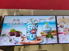 -DQ·蛋糕·冰淇淋(城南嘉园店)