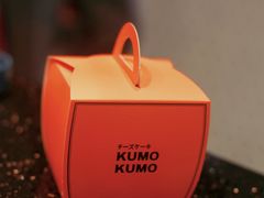 -KUMO KUMO甜品·冰淇淋(深圳壹方城店)