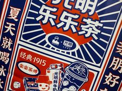 -LELECHA乐乐茶(美罗城店)