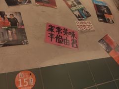 -益华家菜屋(世茂店)