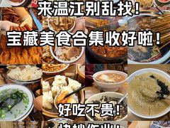 -老鼎万春卤菜(五代传承创始老店)