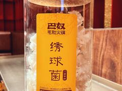 -巴奴毛肚火锅(悠唐购物中心店)