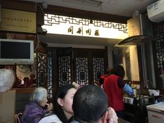-同利肉燕老铺(澳门路店)