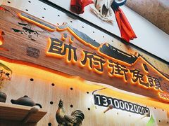 -帅府街兔头(大同古城店)