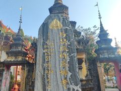 -西双版纳总佛寺