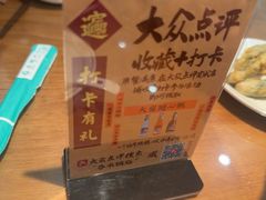 -春水锅贴·传统鲁菜(大明湖店)