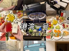 -港湾一号美食水疗会