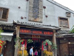 -昆虫窝子·特色云南菜(拓东路总店)