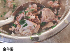 -马庆安羊汤馆(总店)